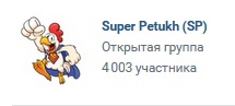 Более 4к участников у Super Petukh
