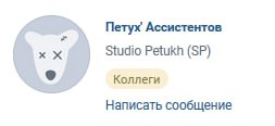 Блядмины ВК забанили ассистента Супер Питуза. Это картинка