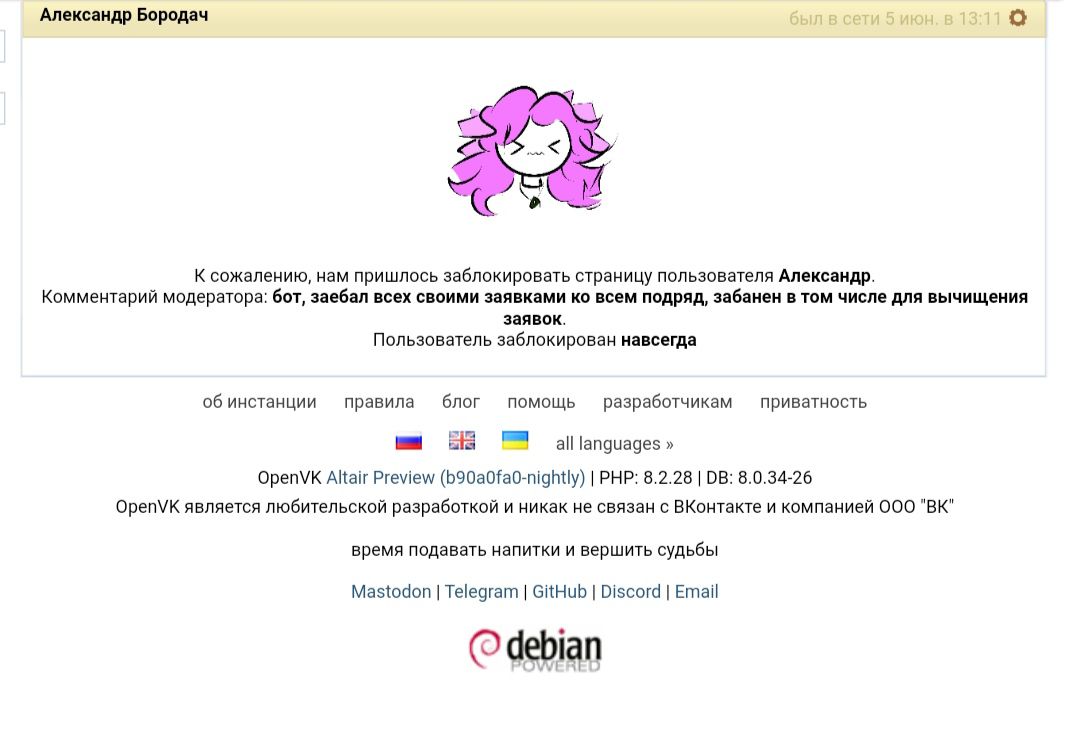 Админы ОВК снесли страницы Бородача и Белякова Админы ОВК снесли страницы Бородача и Белякова
