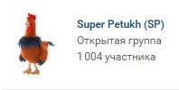 У Super Petukh 1к подписчиков.